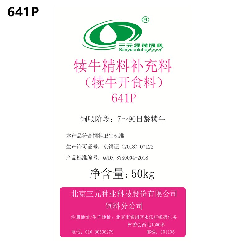 犢牛開(kāi)食精料補(bǔ)充料